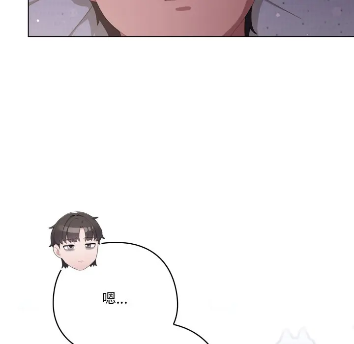 第 18 话_喵来的恋爱