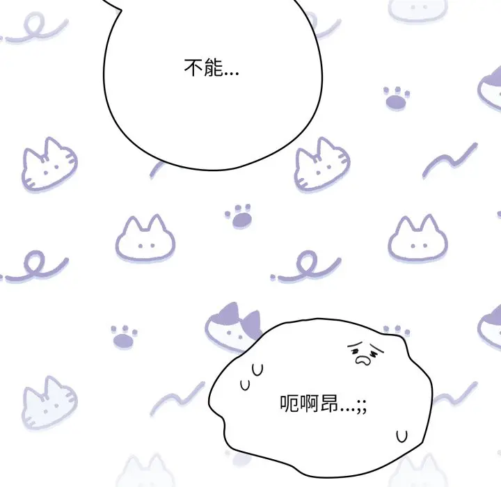第 18 话_喵来的恋爱
