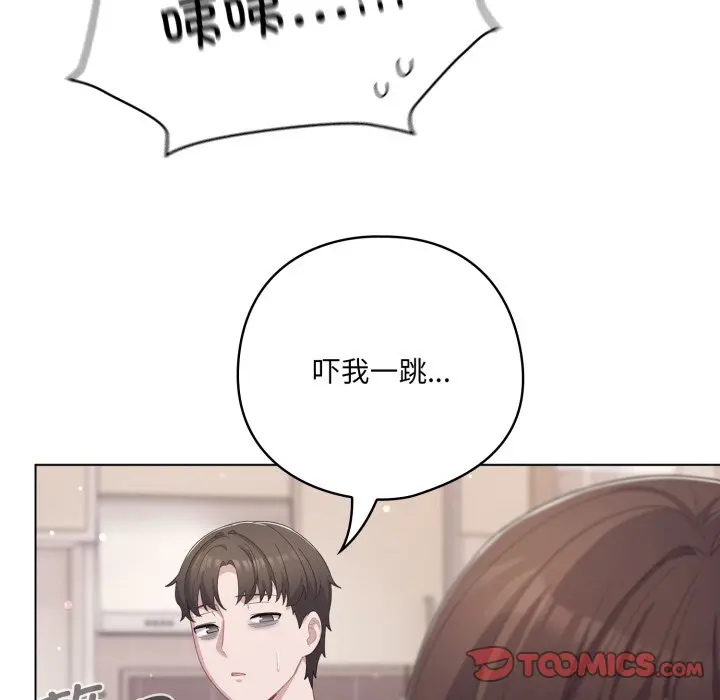 第 18 话_喵来的恋爱