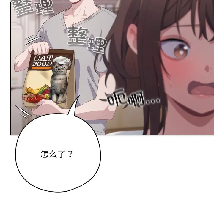 第 18 话_喵来的恋爱