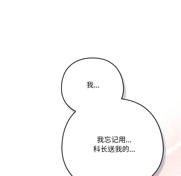 第 18 话_喵来的恋爱