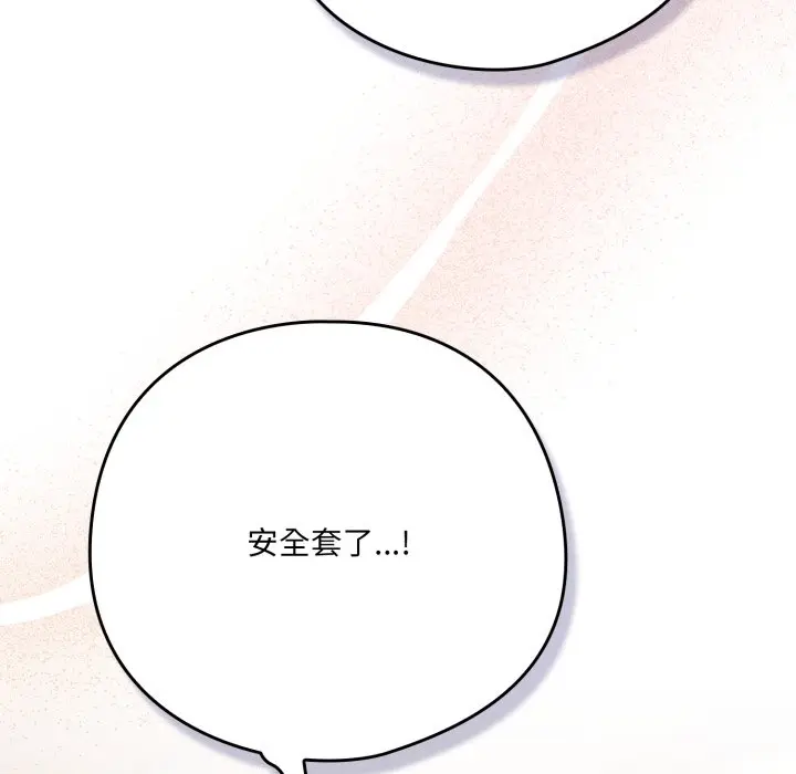 第 18 话_喵来的恋爱