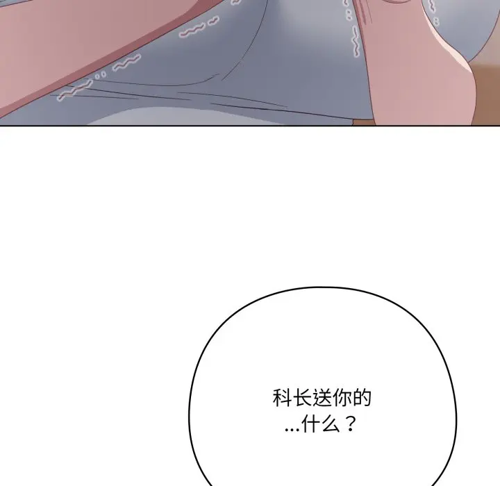 第 18 话_喵来的恋爱