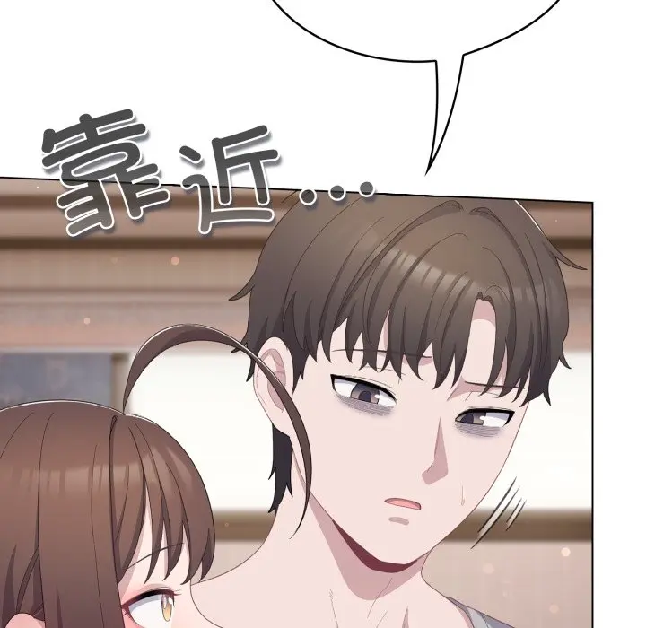 第 18 话_喵来的恋爱