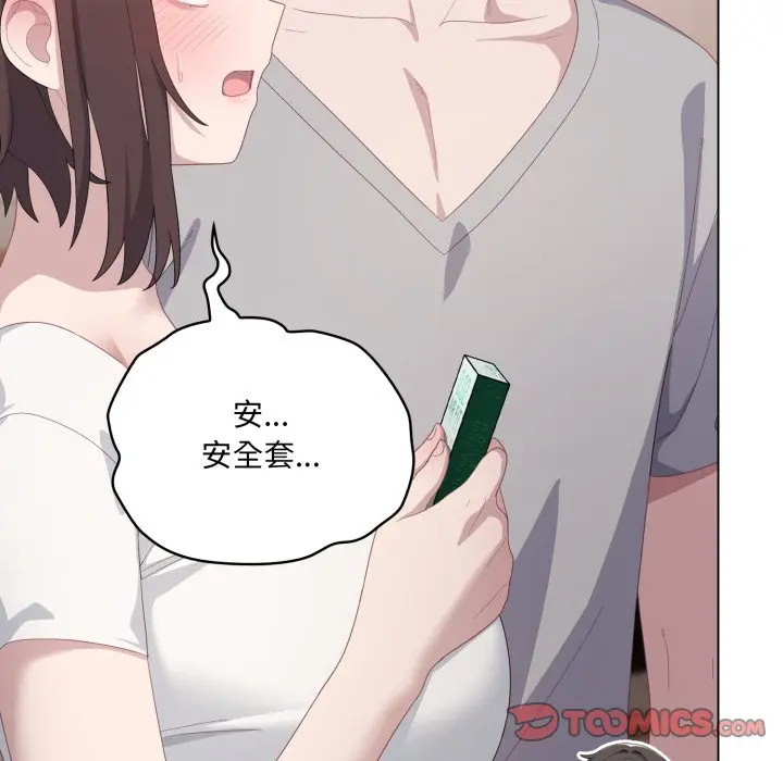 第 18 话_喵来的恋爱