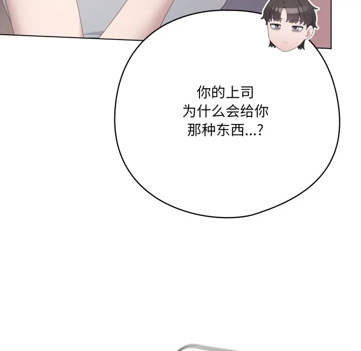 第 18 话_喵来的恋爱