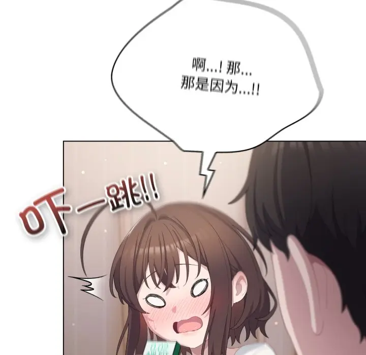 第 18 话_喵来的恋爱