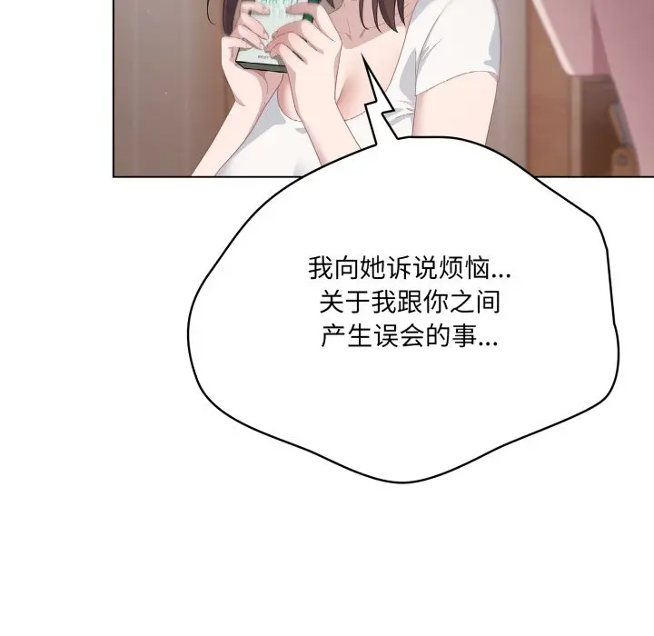 第 18 话_喵来的恋爱