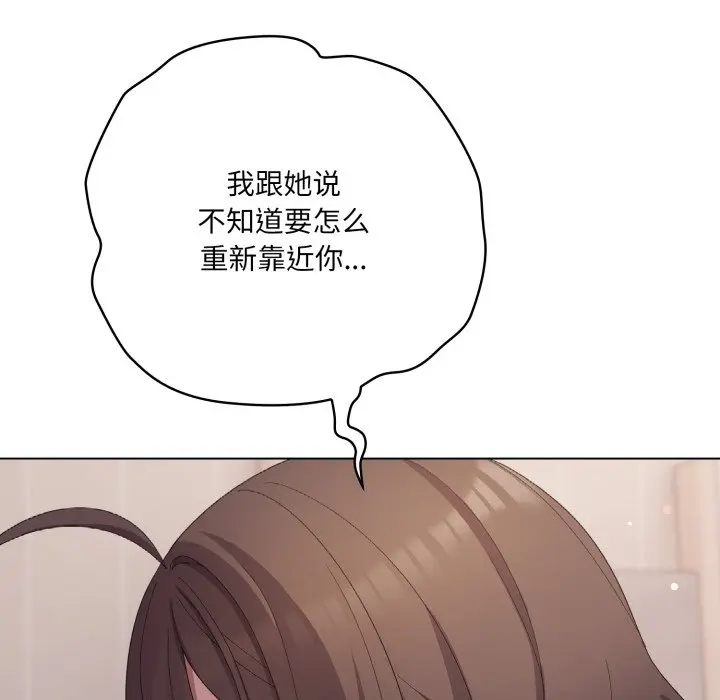 第 18 话_喵来的恋爱