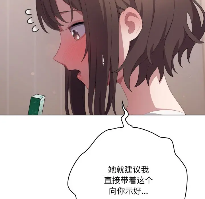 第 18 话_喵来的恋爱