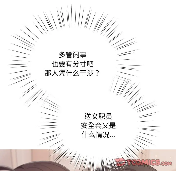 第 18 话_喵来的恋爱