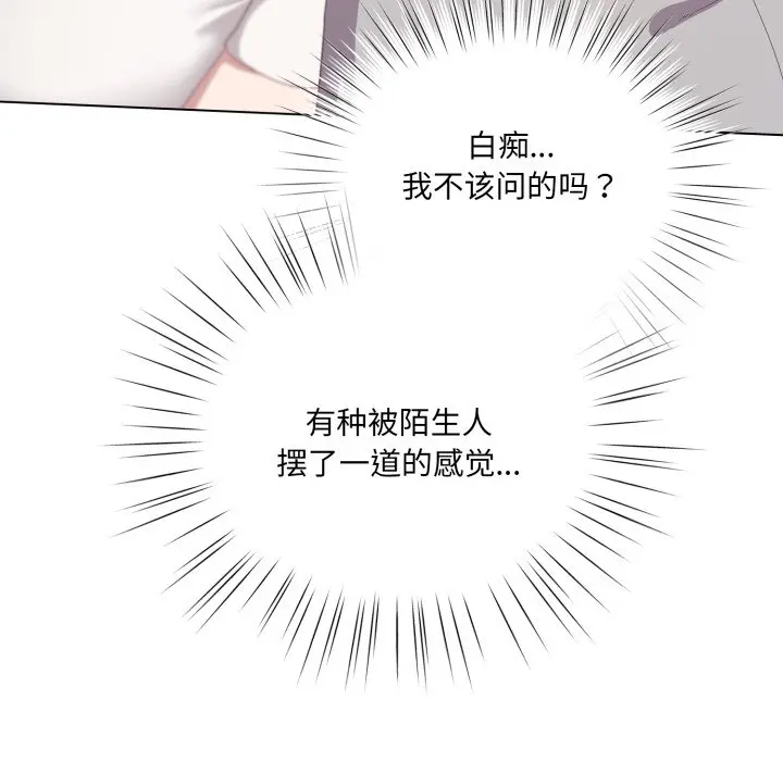 第 18 话_喵来的恋爱