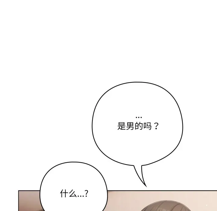 第 18 话_喵来的恋爱