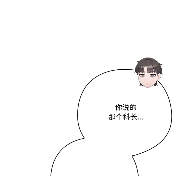 第 18 话_喵来的恋爱