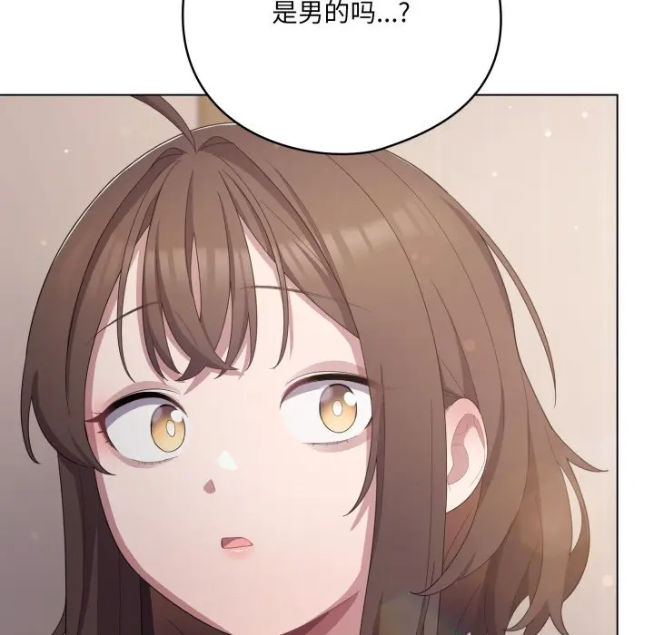 第 18 话_喵来的恋爱