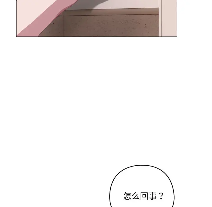 第 18 话_喵来的恋爱