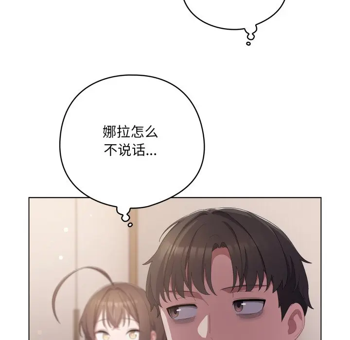 第 18 话_喵来的恋爱