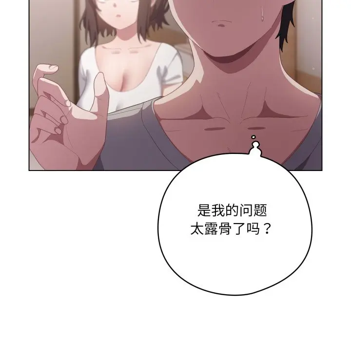 第 18 话_喵来的恋爱