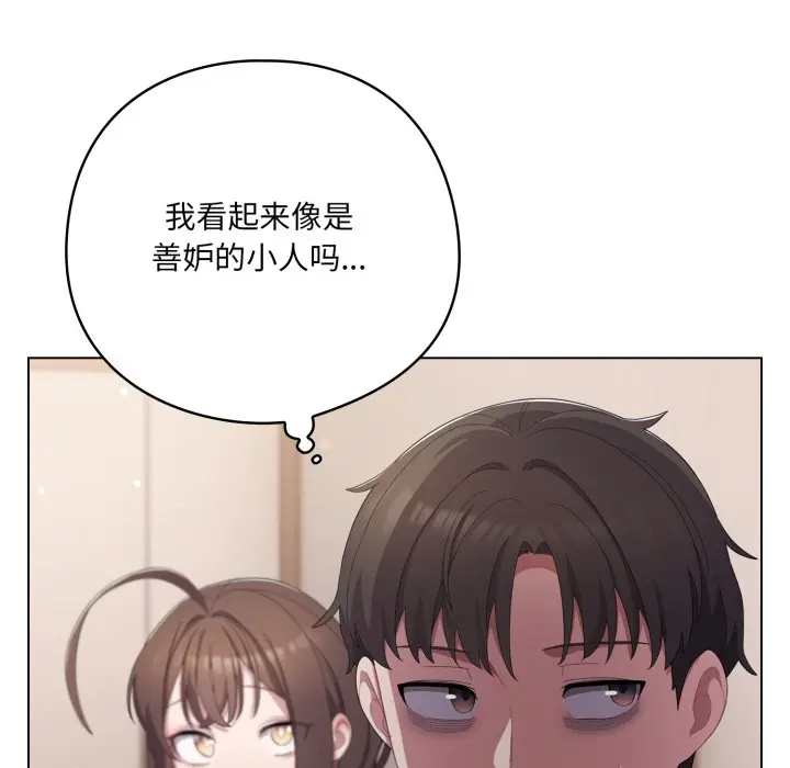 第 18 话_喵来的恋爱