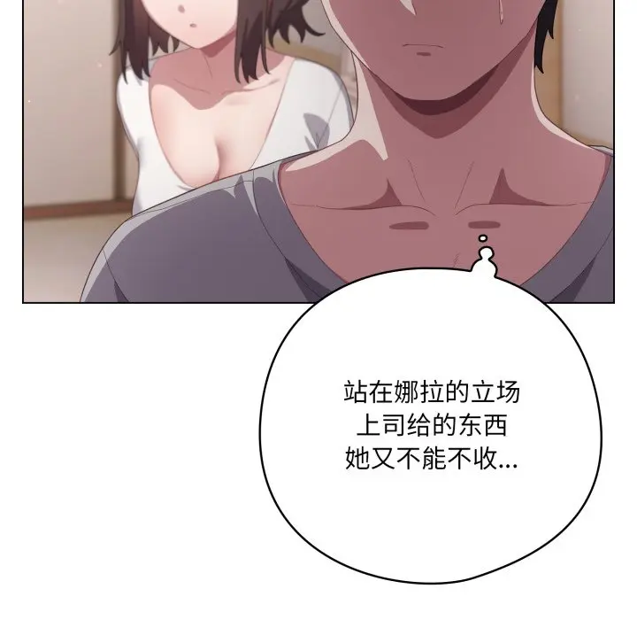 第 18 话_喵来的恋爱