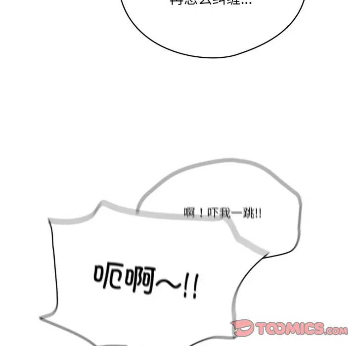 第 18 话_喵来的恋爱