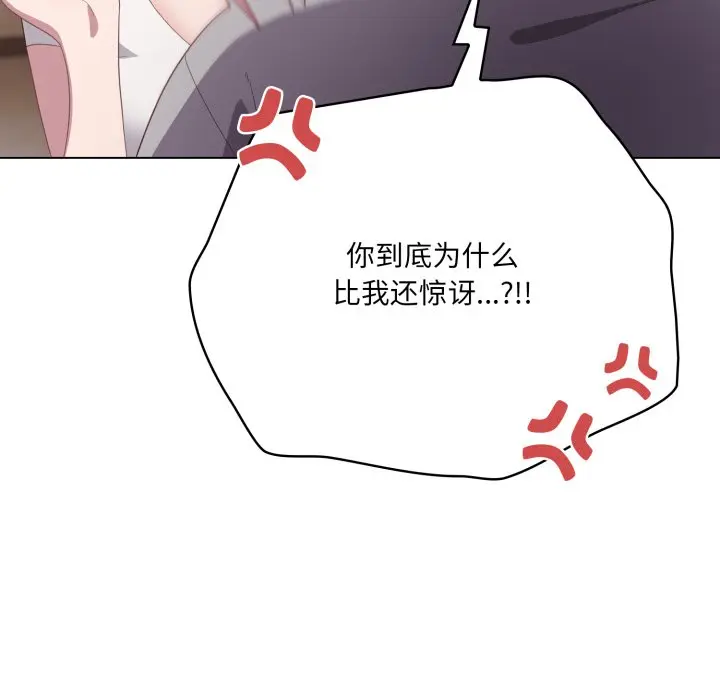 第 18 话_喵来的恋爱