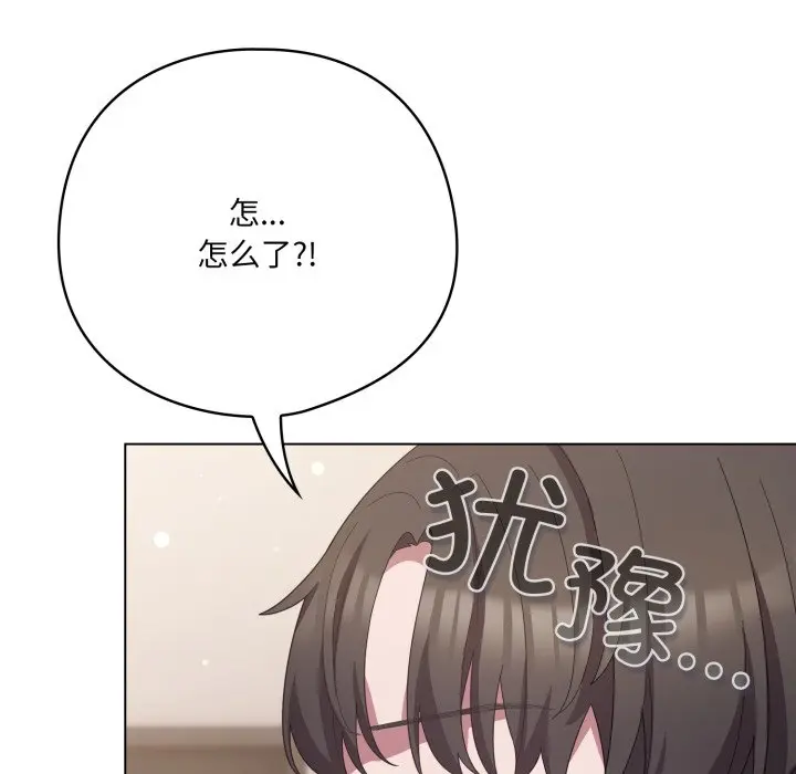 第 18 话_喵来的恋爱