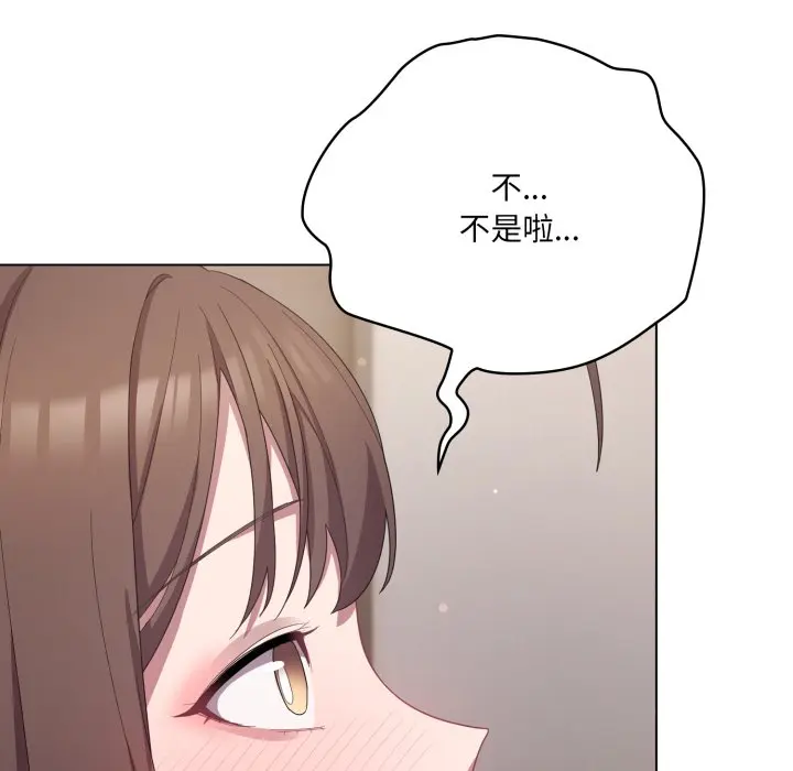 第 18 话_喵来的恋爱