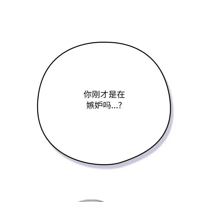 第 18 话_喵来的恋爱