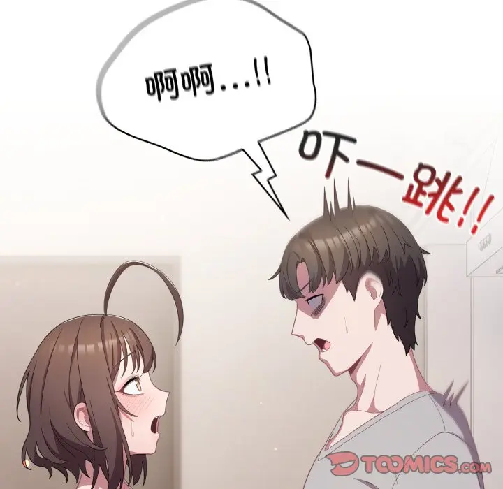 第 18 话_喵来的恋爱