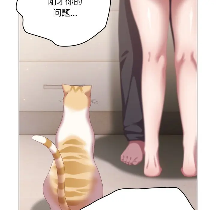 第 18 话_喵来的恋爱