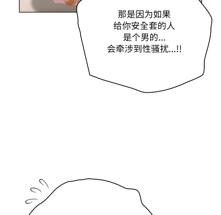 第 18 话_喵来的恋爱