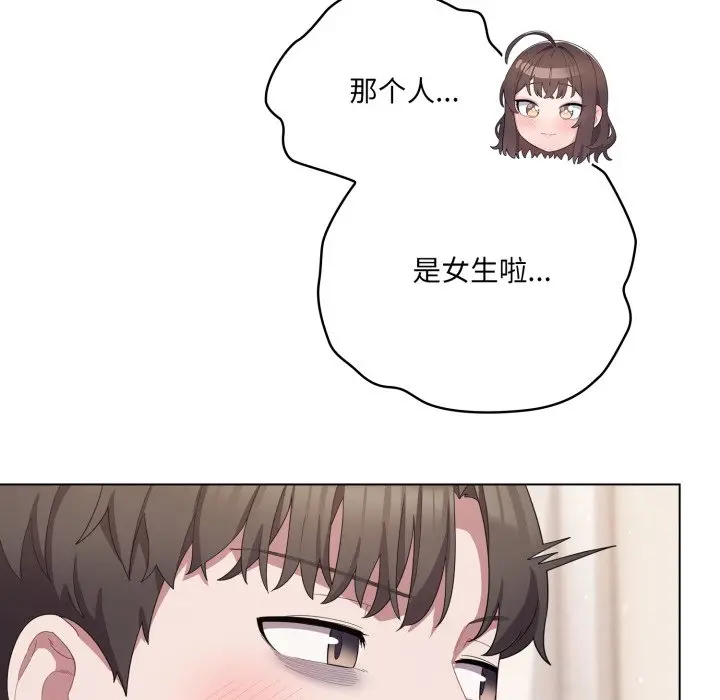 第 18 话_喵来的恋爱