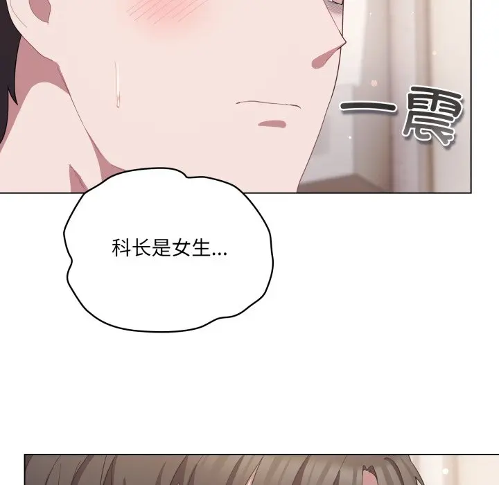 第 18 话_喵来的恋爱