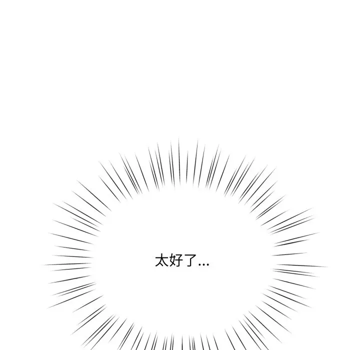 第 18 话_喵来的恋爱