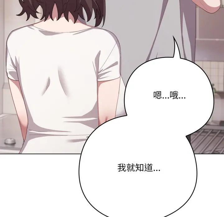 第 18 话_喵来的恋爱