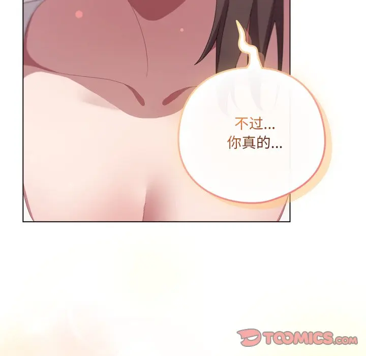 第 18 话_喵来的恋爱