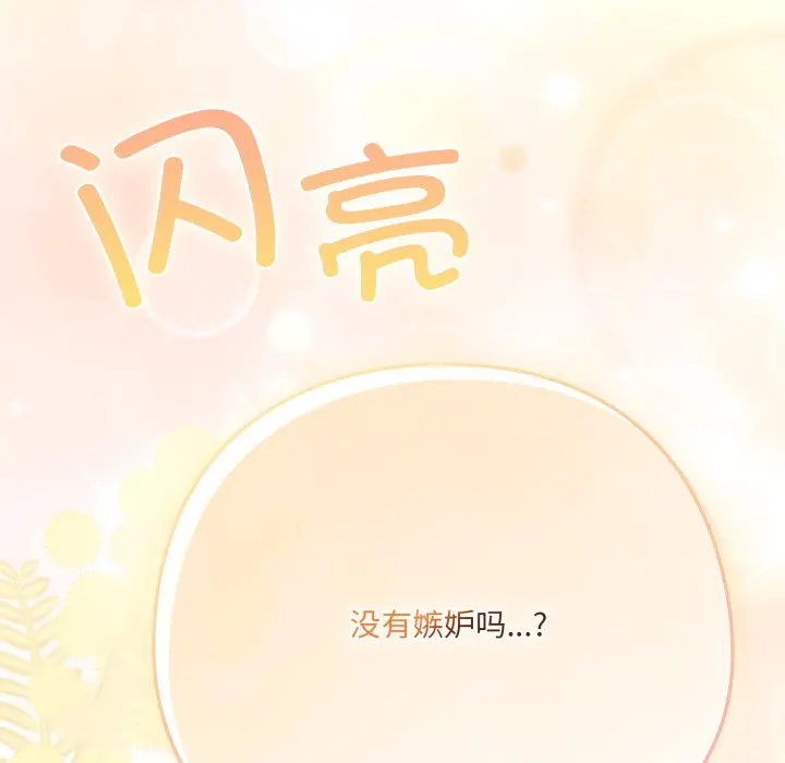 第 18 话_喵来的恋爱