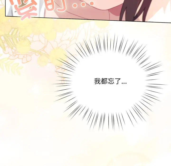 第 18 话_喵来的恋爱