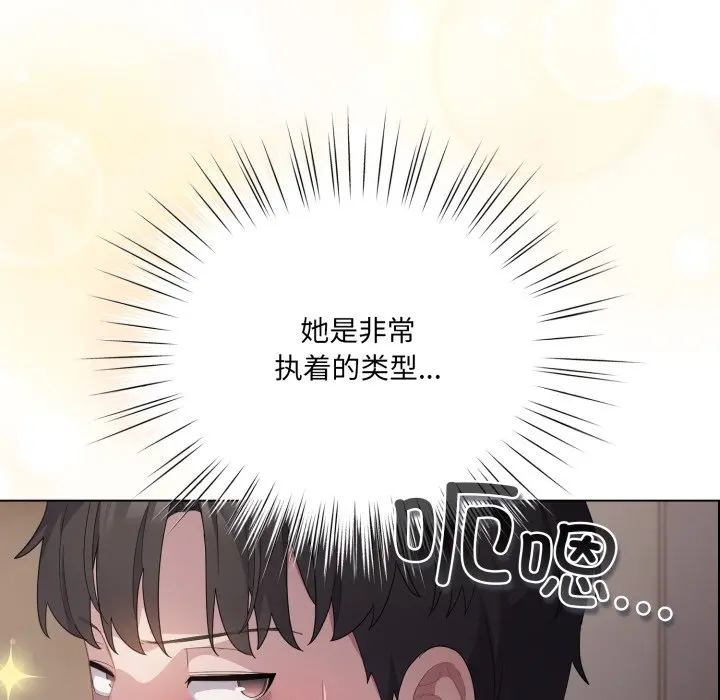 第 18 话_喵来的恋爱