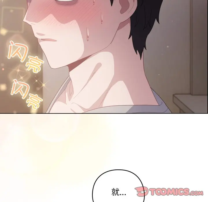 第 18 话_喵来的恋爱