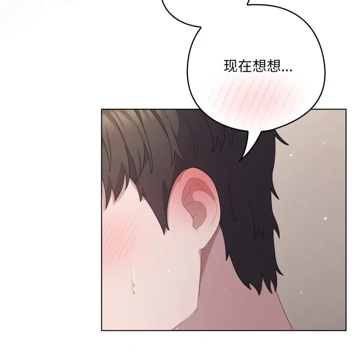 第 18 话_喵来的恋爱