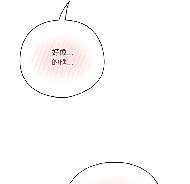 第 18 话_喵来的恋爱