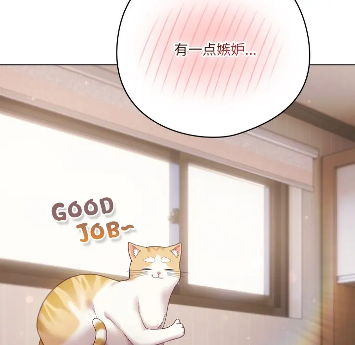 第 18 话_喵来的恋爱