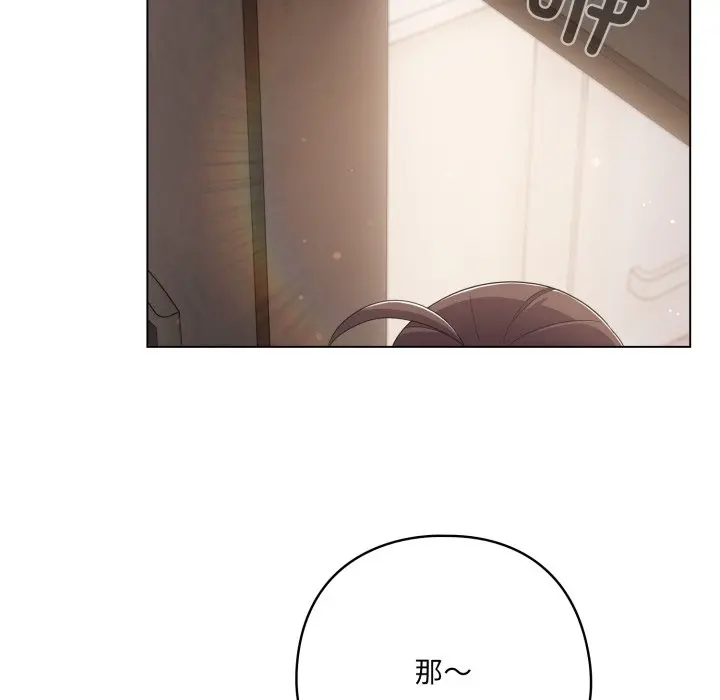 第 18 话_喵来的恋爱