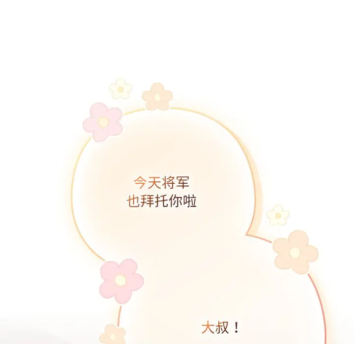 第 18 话_喵来的恋爱