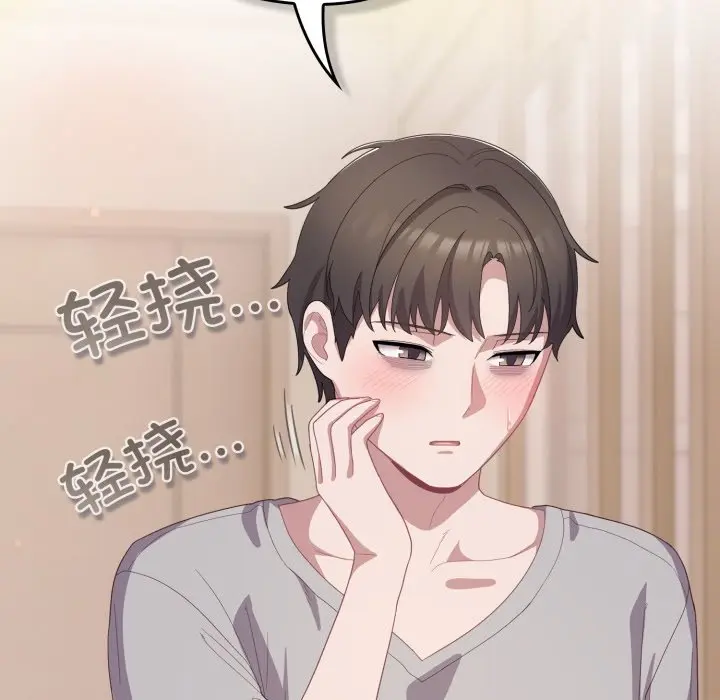 第 18 话_喵来的恋爱