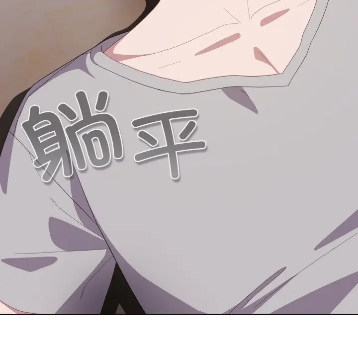 第 18 话_喵来的恋爱