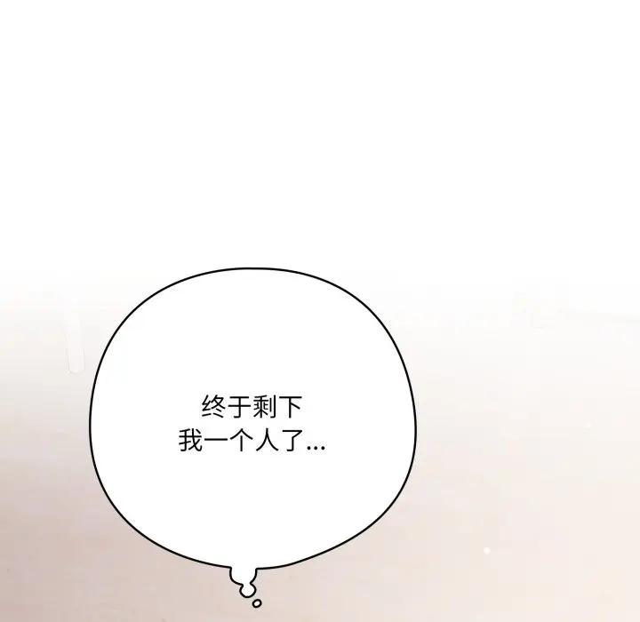 第 18 话_喵来的恋爱