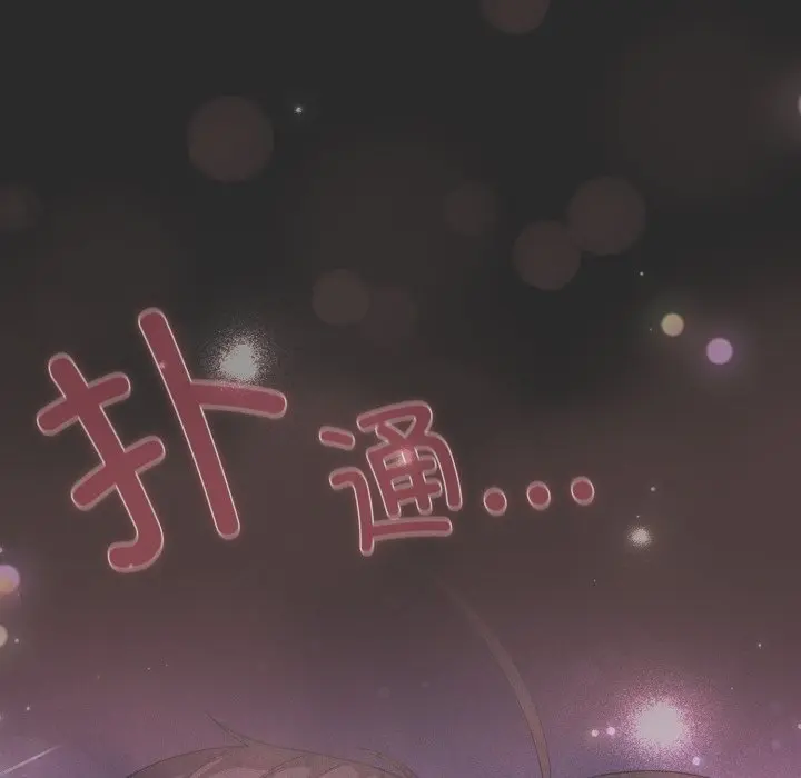 第 18 话_喵来的恋爱